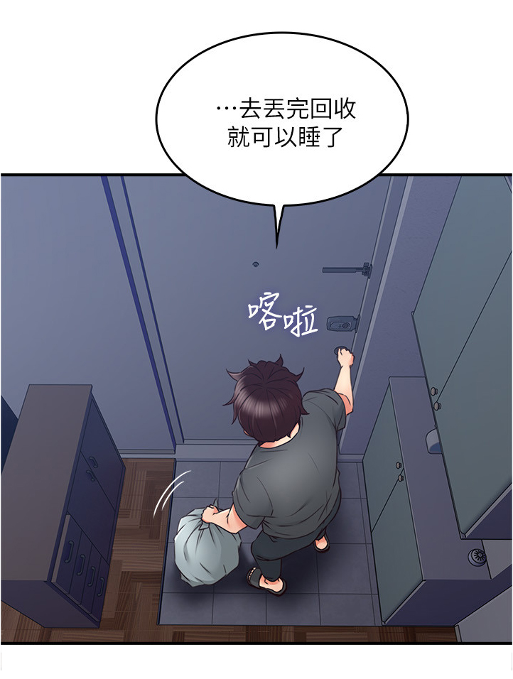 隔墙之瘾漫画,第49章：不管了5图