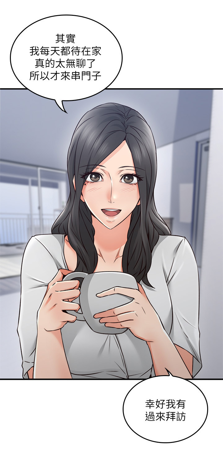 隔墙之瘾漫画,第36章：尴尬4图