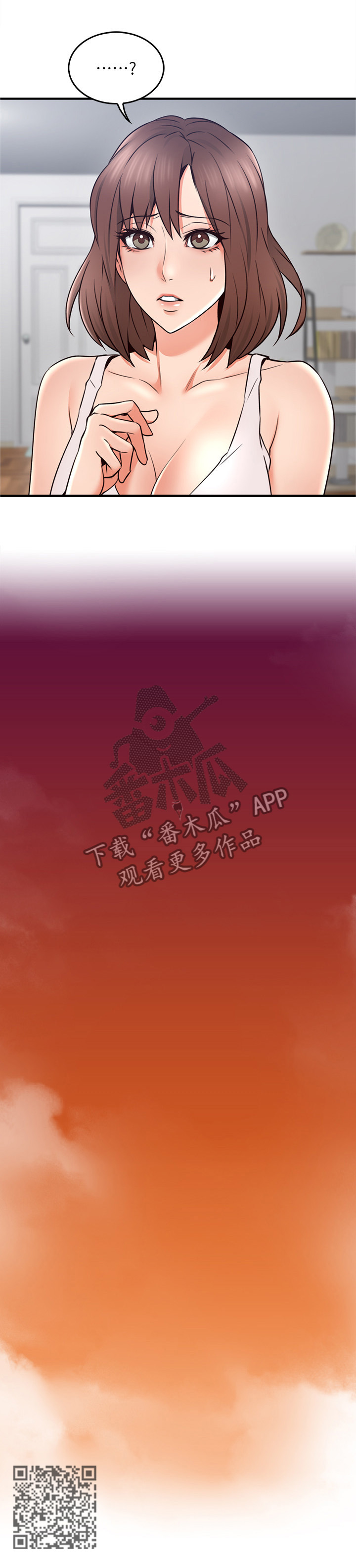 隔墙之瘾漫画,第40章：生活困境2图