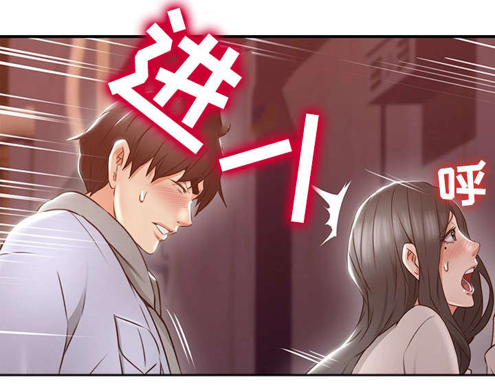 隔墙之瘾漫画,第29章：不管了3图
