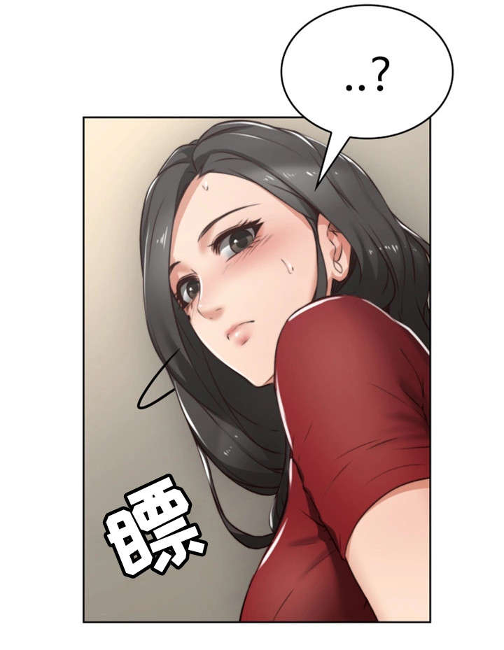隔墙之瘾漫画,第1章：作家3图