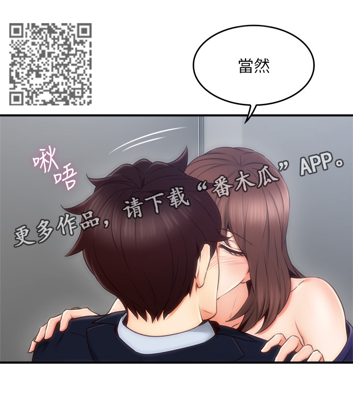 隔墙之瘾漫画,第47章：我早就不生气了1图