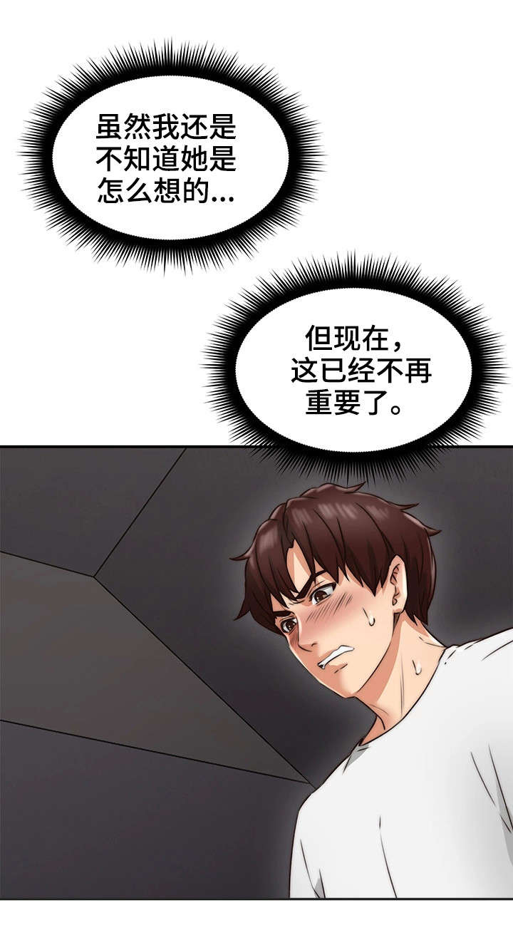 隔墙之瘾漫画,第13章：不想回答2图