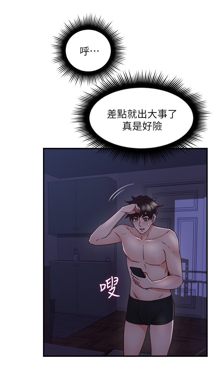隔墙之瘾漫画,第54章：深夜来电5图
