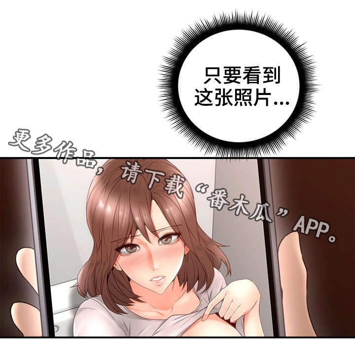 隔墙之瘾漫画,第34章：孤独4图