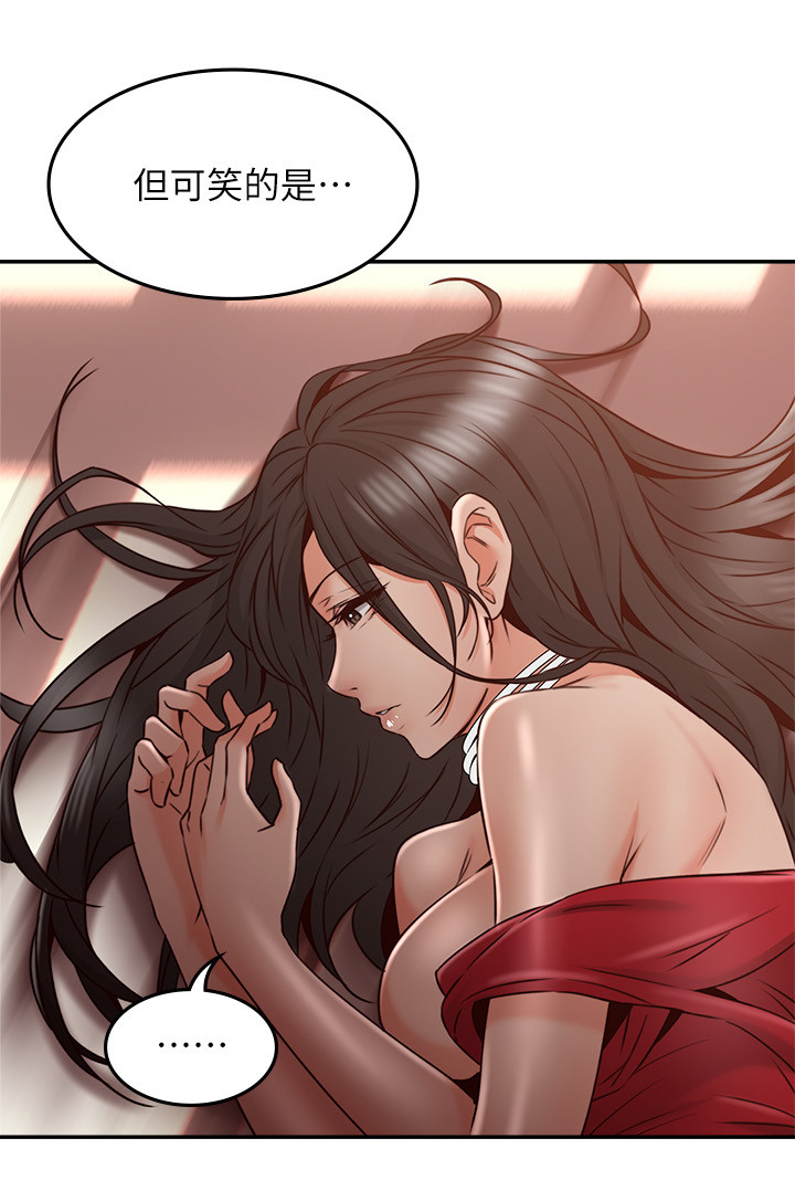 隔墙之瘾漫画,第58章：事故起因5图