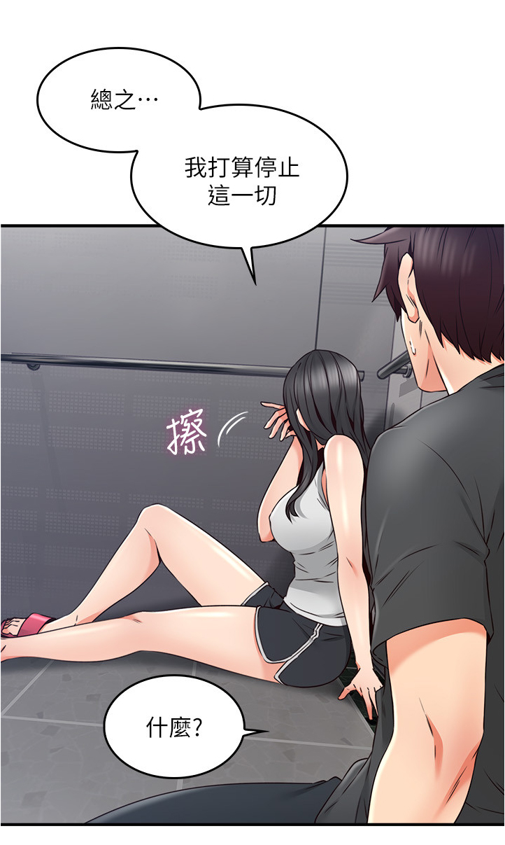 隔墙之瘾漫画,第52章：我应该开心吗5图