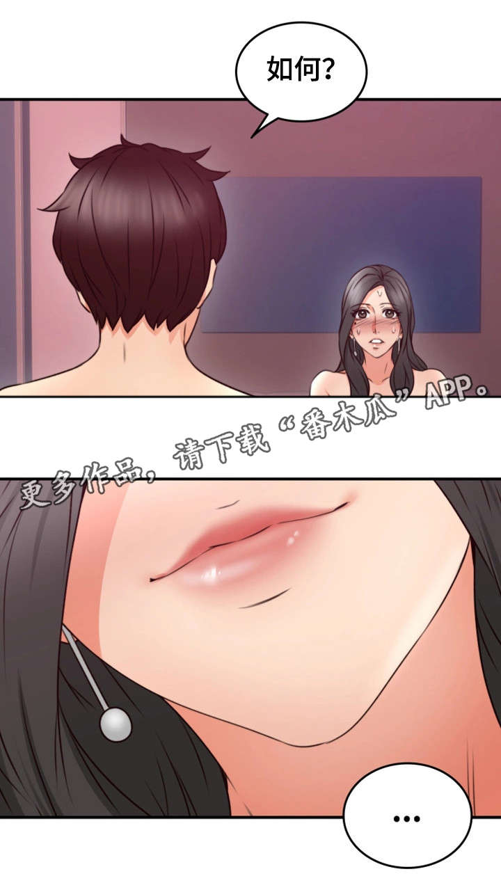 隔墙之瘾漫画,第25章：如何4图