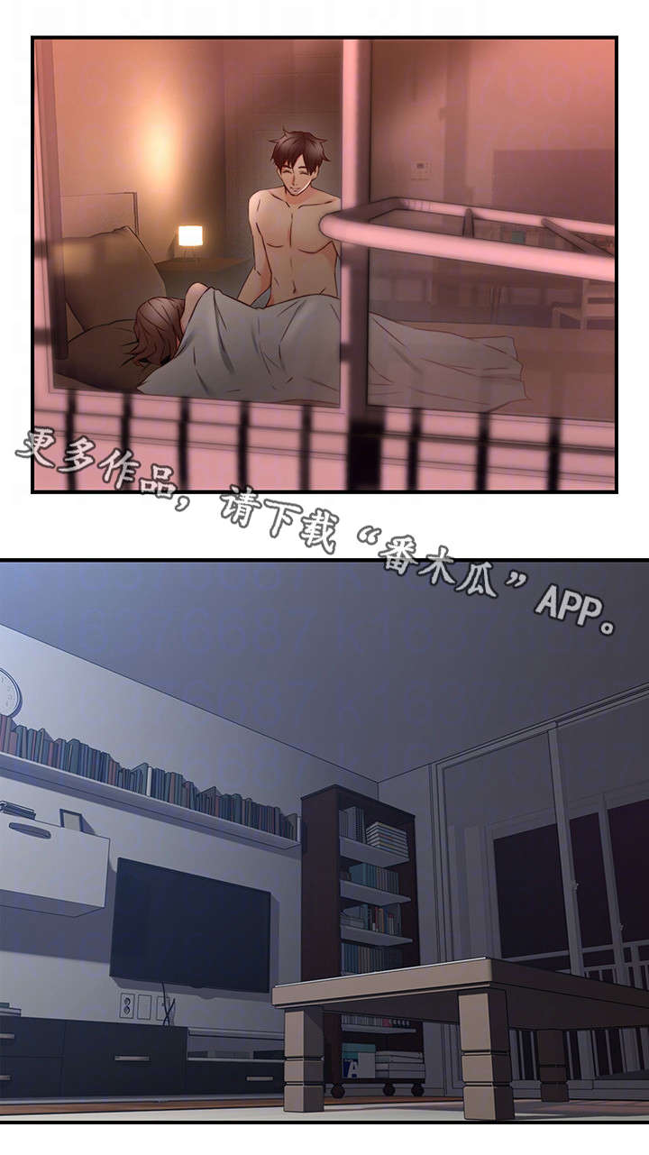 隔墙之瘾漫画,第34章：孤独5图