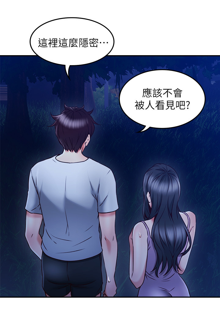 隔墙之瘾漫画,第64章：不要管爱了2图