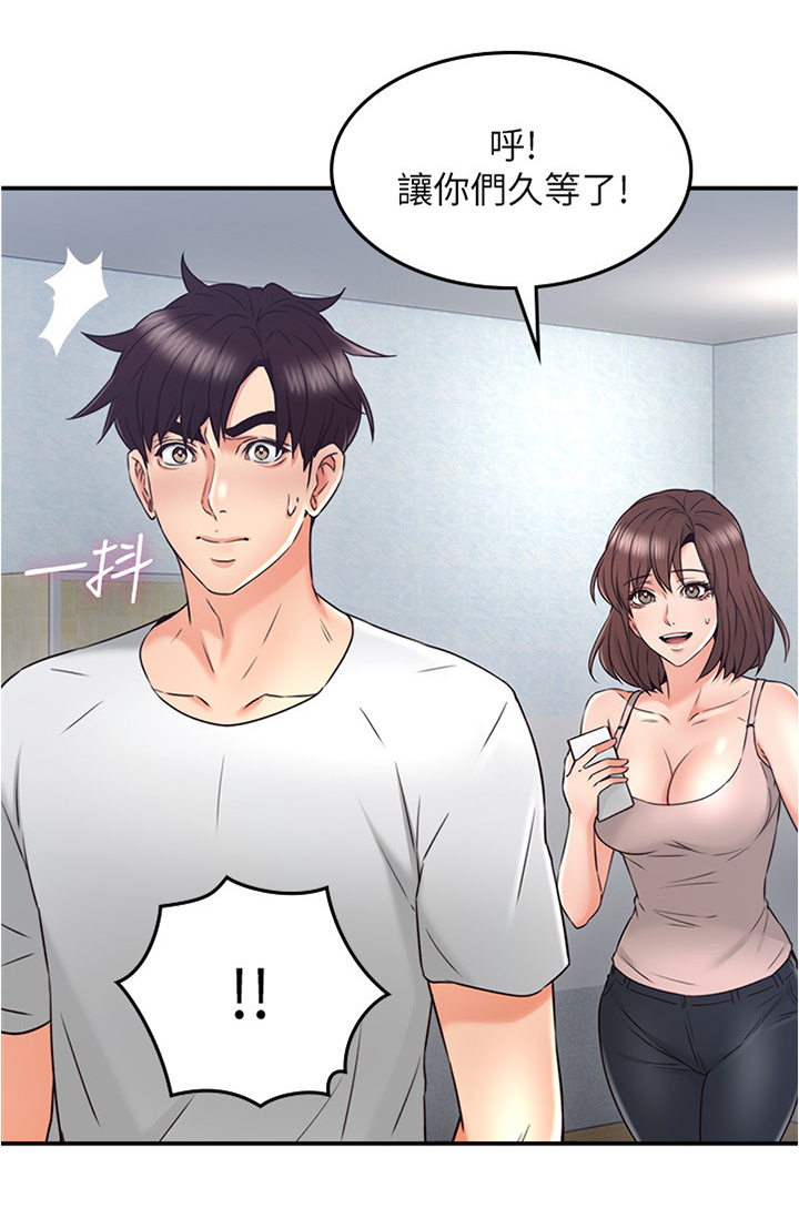 隔墙之瘾漫画,第59章：坏男人4图