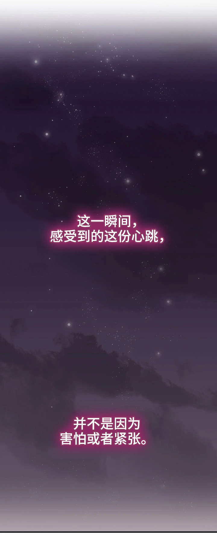 隔墙之瘾漫画,第9章：沉迷4图