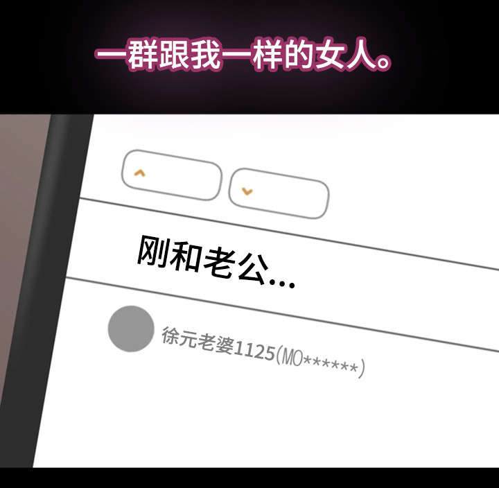 隔墙之瘾漫画,第7章：同类4图