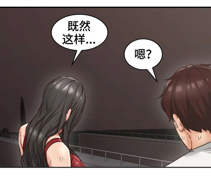 隔墙之瘾漫画,第12章：亲自4图