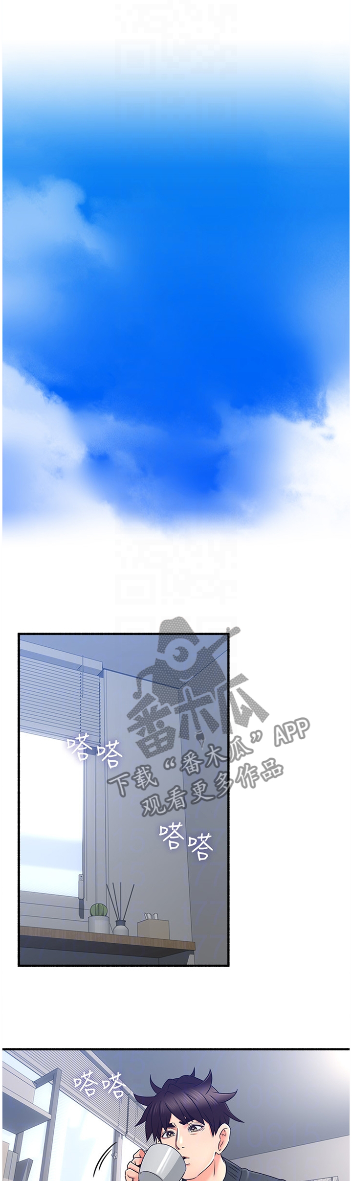 隔墙之瘾漫画,第94章：难以忘怀的记忆3图