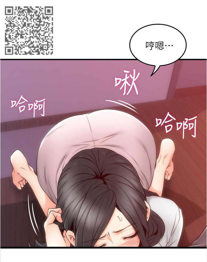 隔墙之瘾漫画,第43章：不在纠结3图