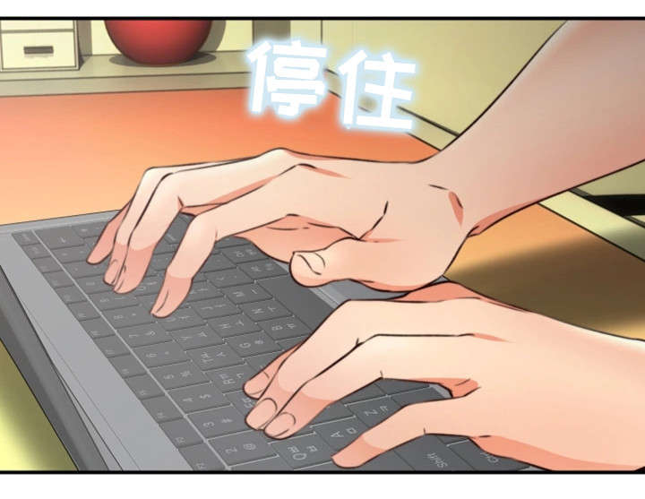 隔墙之瘾漫画,第22章：抽烟3图