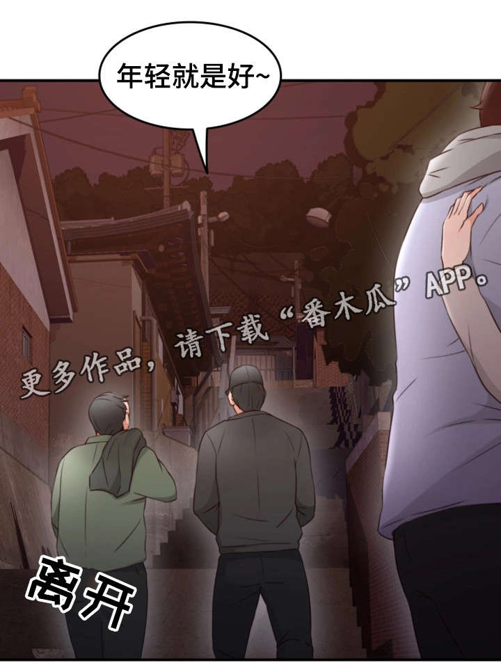 隔墙之瘾漫画,第28章：拍照3图