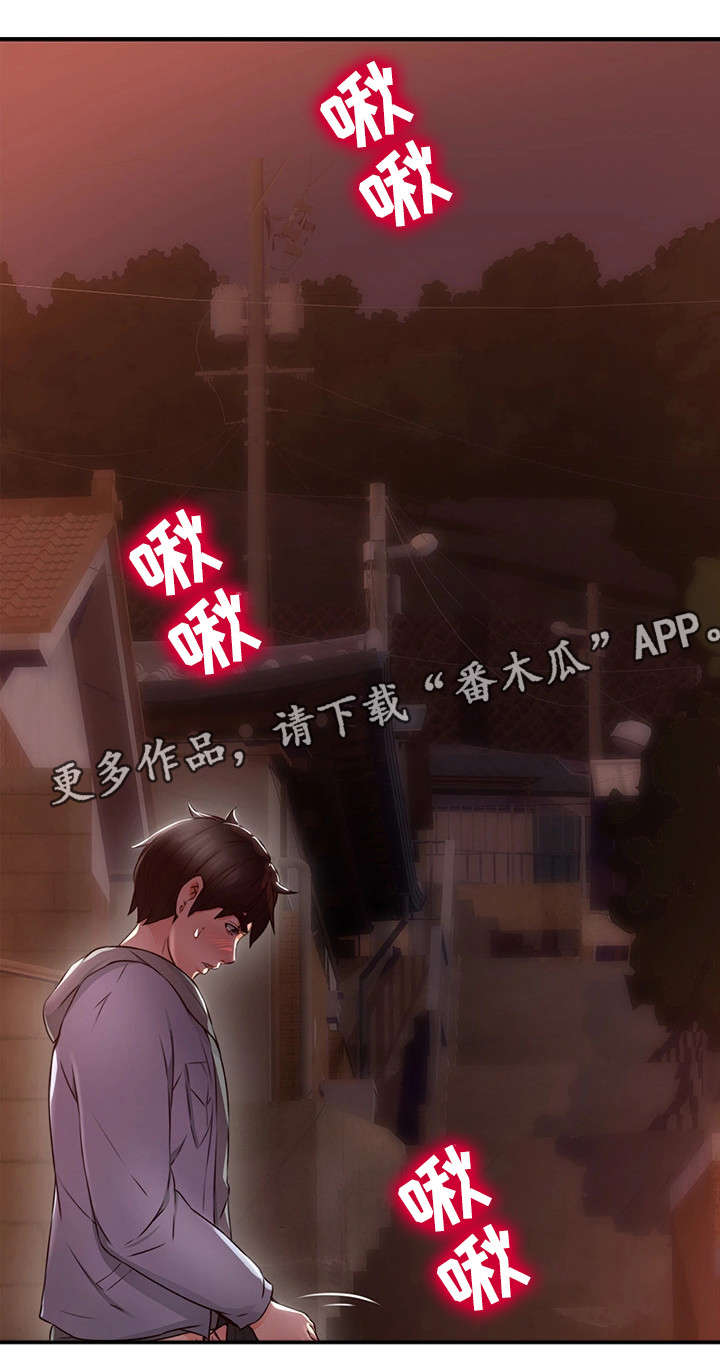 隔墙之瘾漫画,第29章：不管了5图