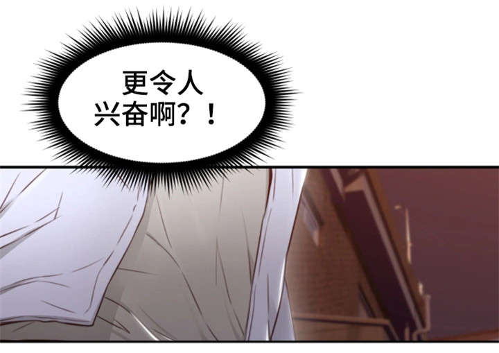 隔墙之瘾漫画,第28章：拍照1图