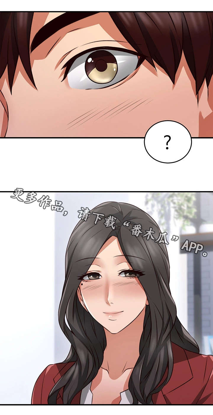 隔墙之瘾漫画,第20章：认识5图