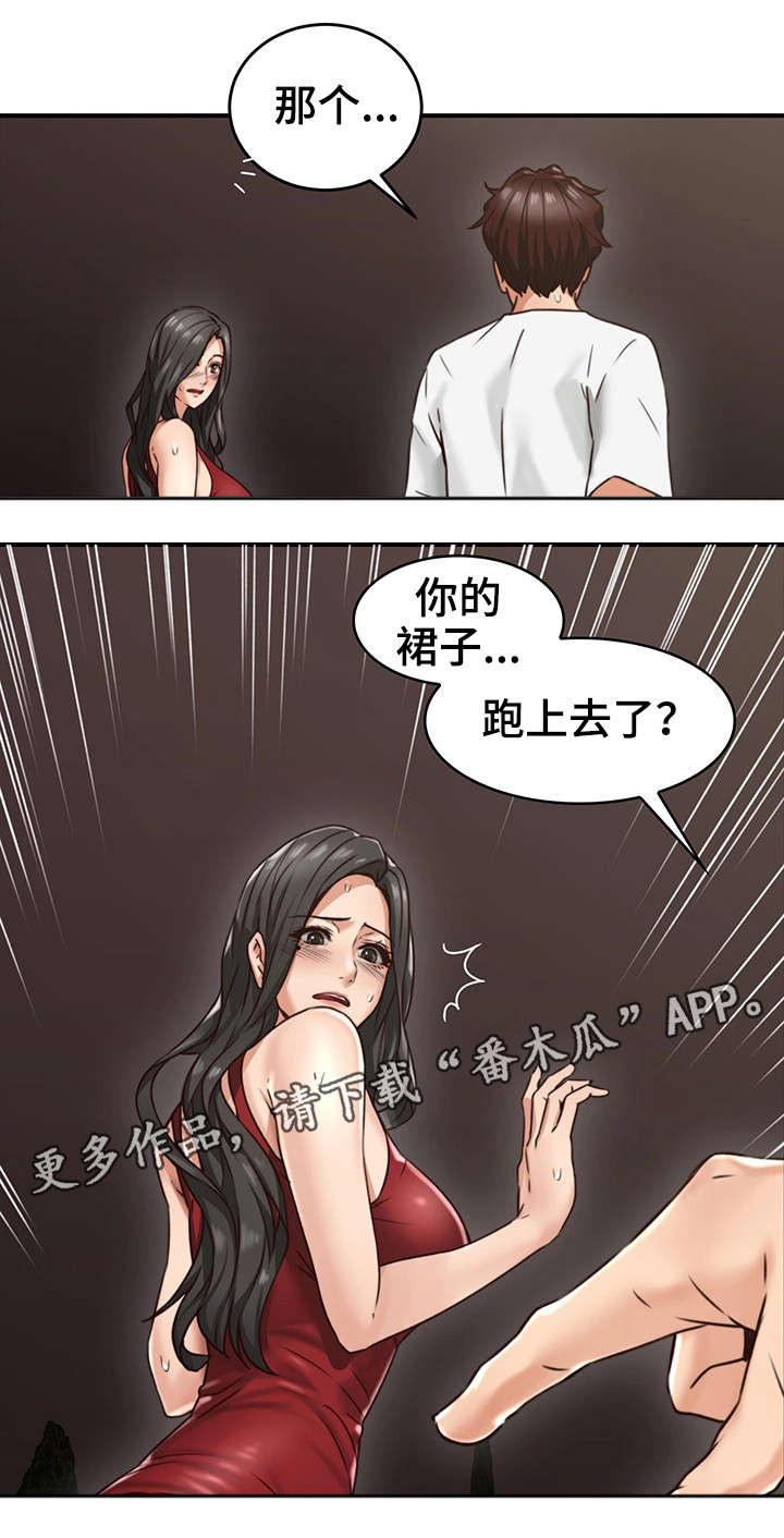 隔墙之瘾漫画,第12章：亲自1图
