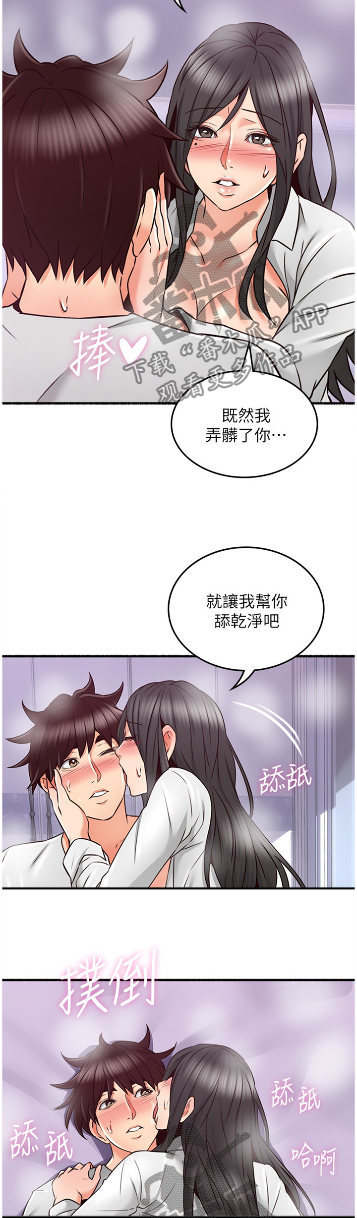 隔墙之瘾漫画,第95章：女人的直觉5图