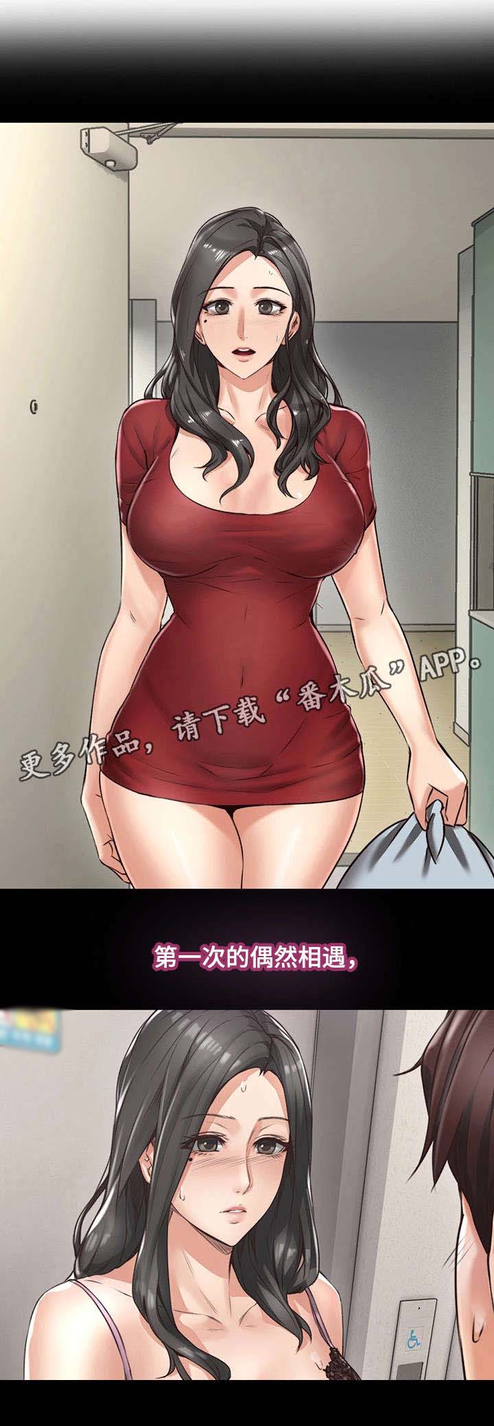 隔墙之瘾漫画,第11章：走掉1图