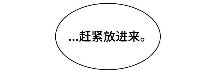 隔墙之瘾漫画,第13章：不想回答3图