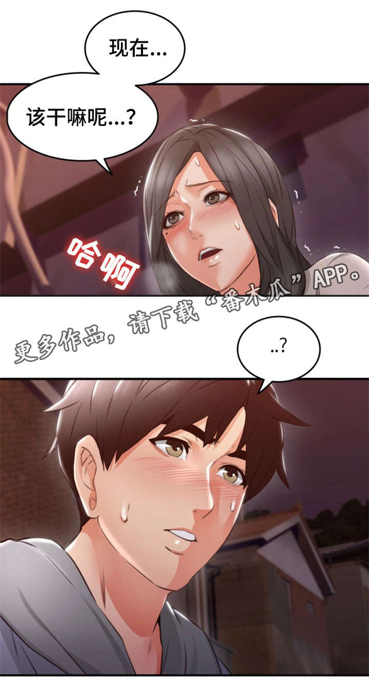 隔墙之瘾漫画,第28章：拍照2图
