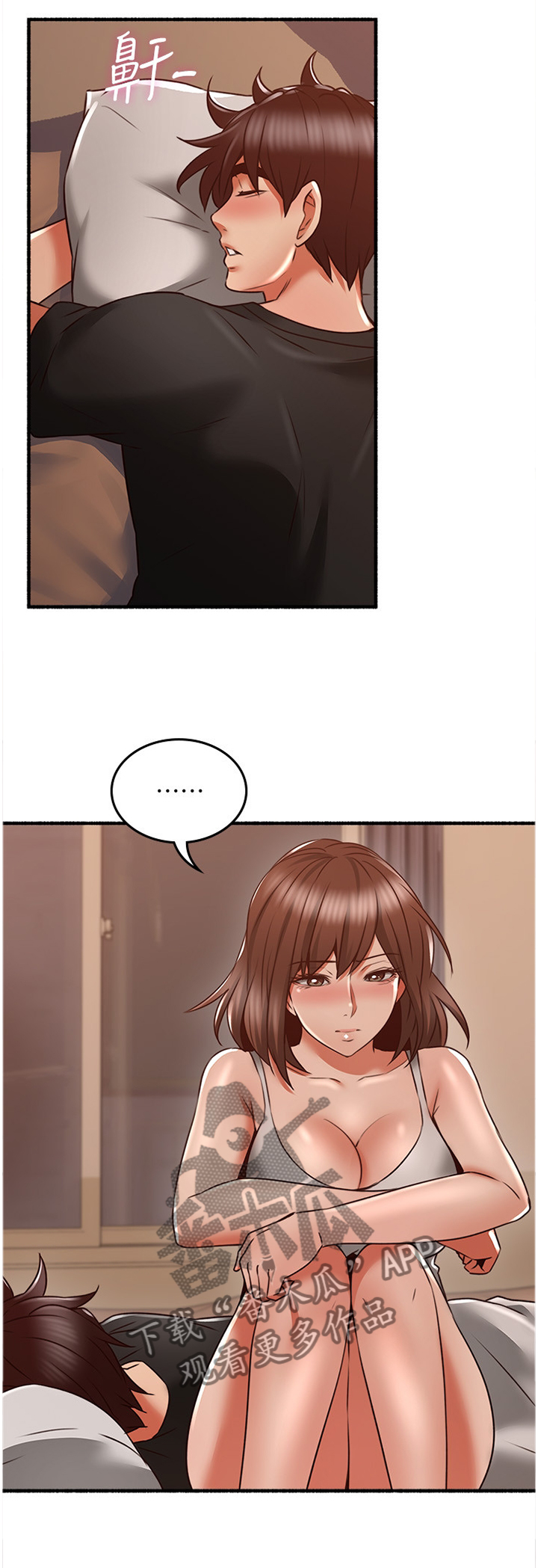 隔墙之瘾漫画,第94章：难以忘怀的记忆5图