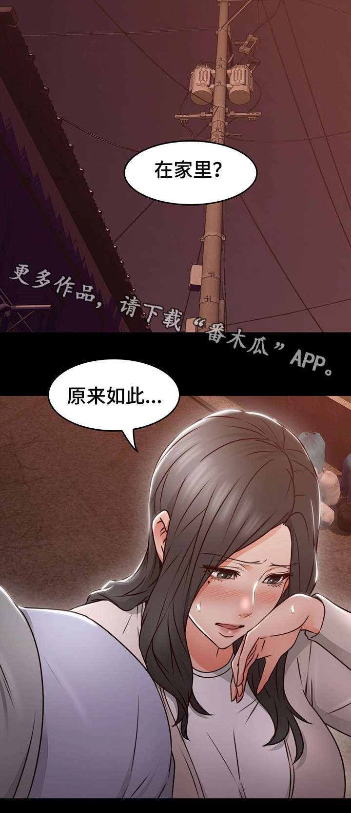隔墙之瘾漫画,第31章：素材5图