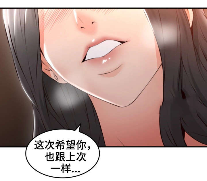 隔墙之瘾漫画,第27章：心跳加速5图