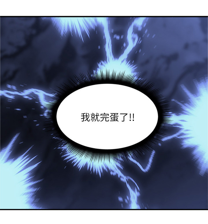 隔墙之瘾漫画,第36章：尴尬2图