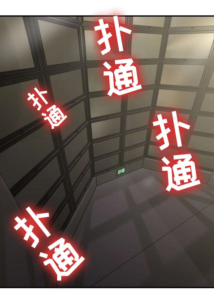 隔墙之瘾漫画,第9章：沉迷1图