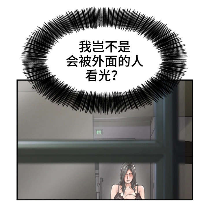 隔墙之瘾漫画,第9章：沉迷1图