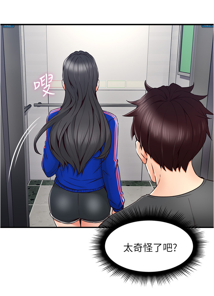 隔墙之瘾漫画,第50章：电梯冥想2图