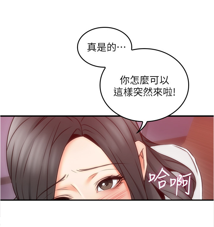 隔墙之瘾漫画,第43章：不在纠结5图