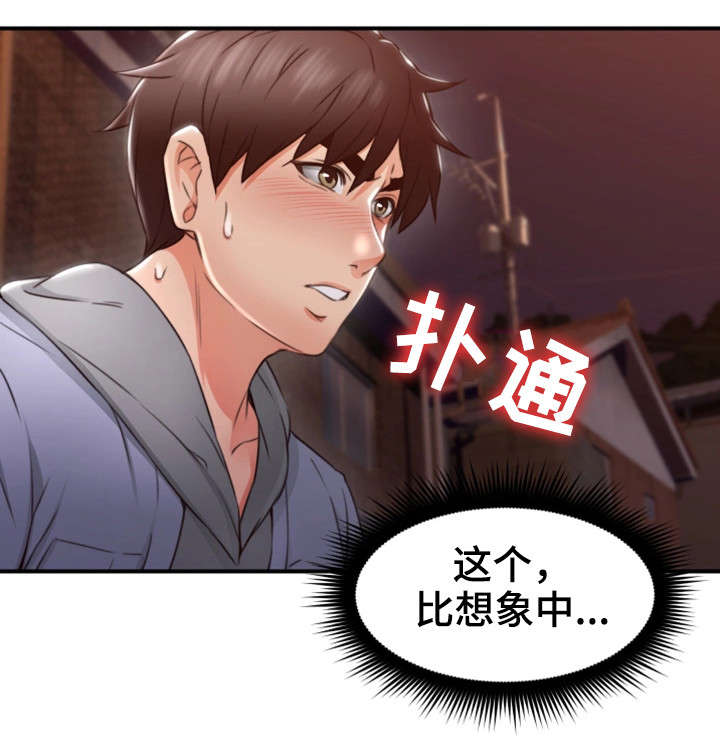 隔墙之瘾漫画,第28章：拍照5图