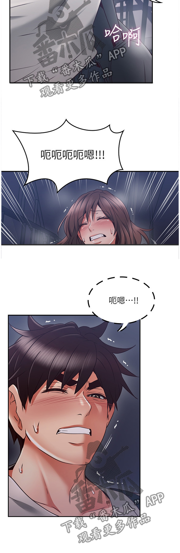 隔墙之瘾漫画,第75章：小说里的女人4图