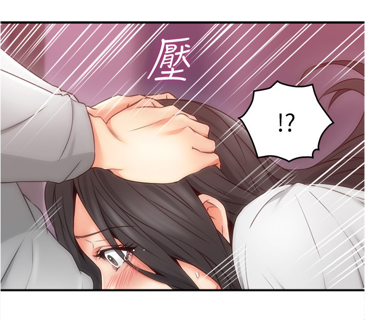 隔墙之瘾漫画,第43章：不在纠结2图