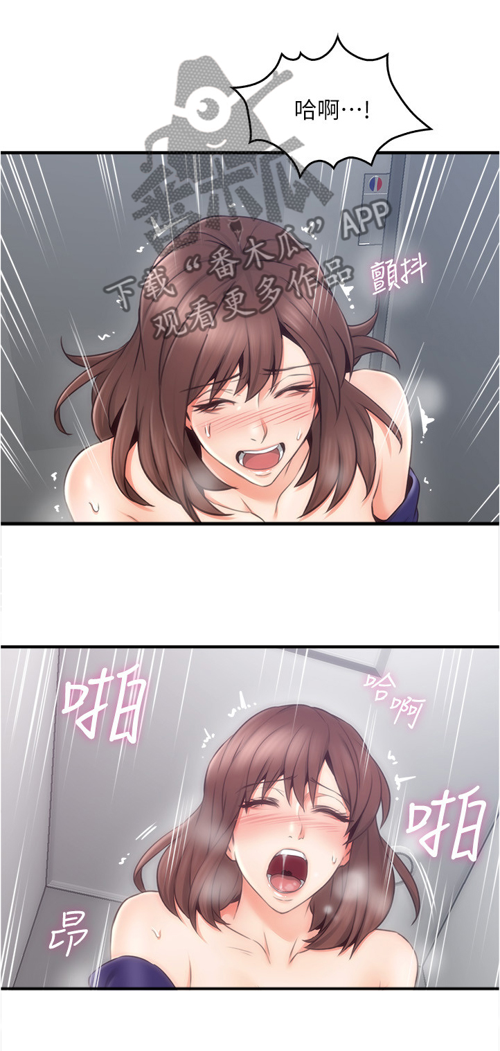 隔墙之瘾漫画,第47章：我早就不生气了4图