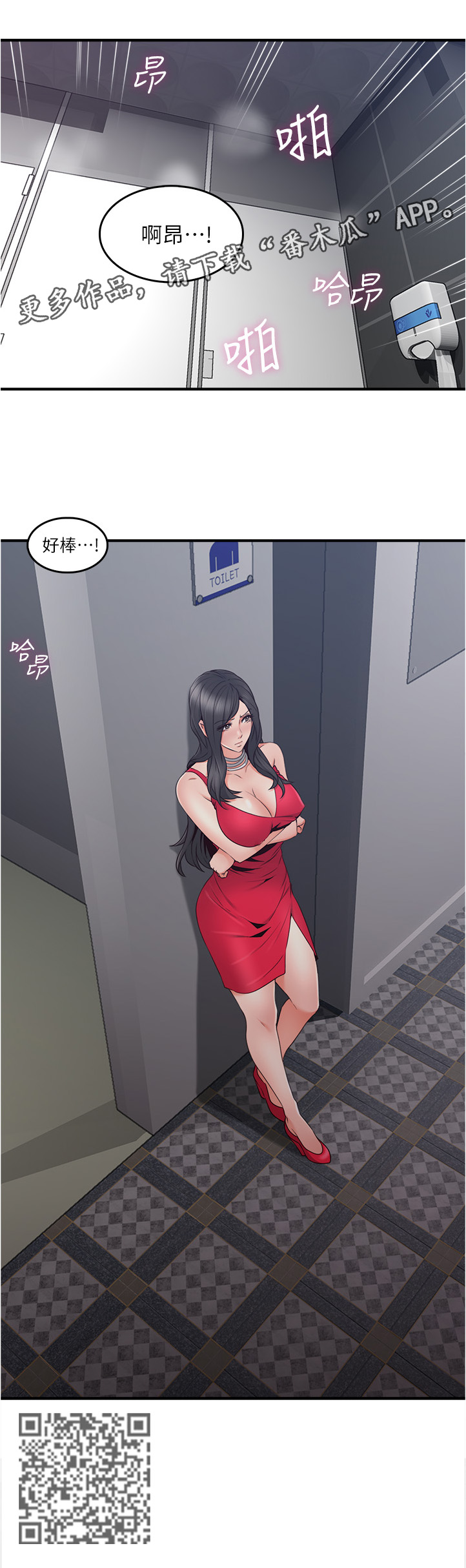 隔墙之瘾漫画,第47章：我早就不生气了5图