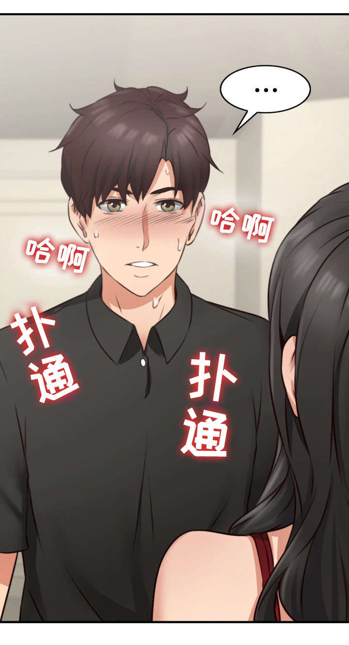 隔墙之瘾漫画,第15章：我在等你5图