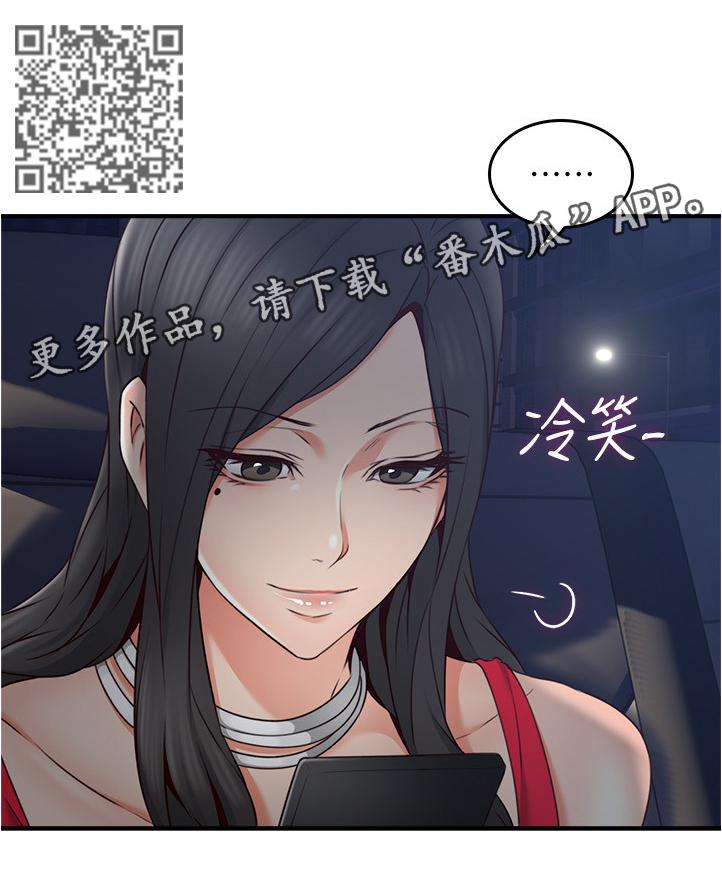 隔墙之瘾漫画,第48章：我的位置5图