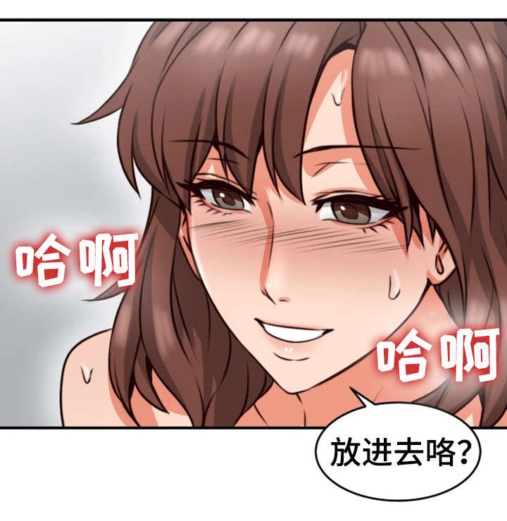 隔墙之瘾漫画,第18章：有才2图