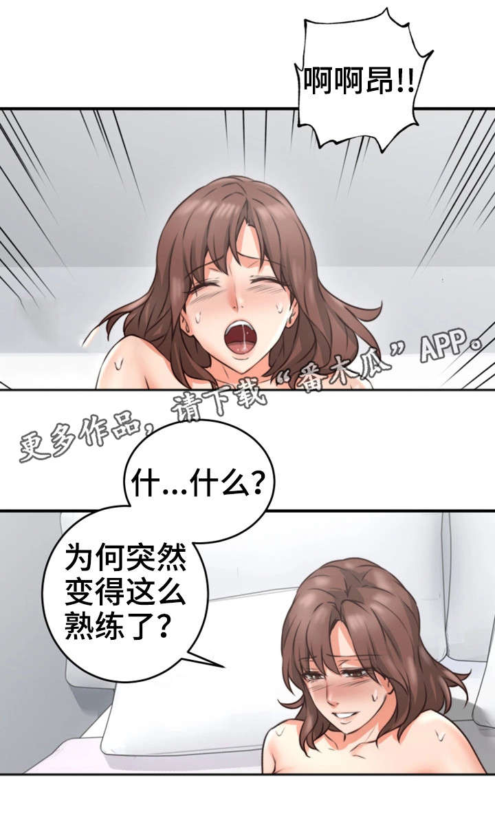 隔墙之瘾漫画,第18章：有才4图