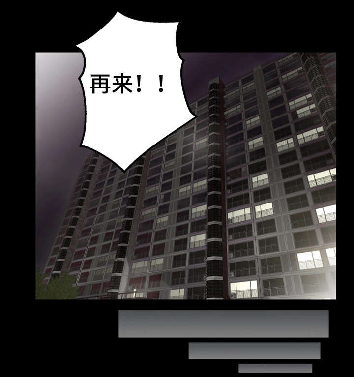 隔墙之瘾漫画,第6章：她的过去2图