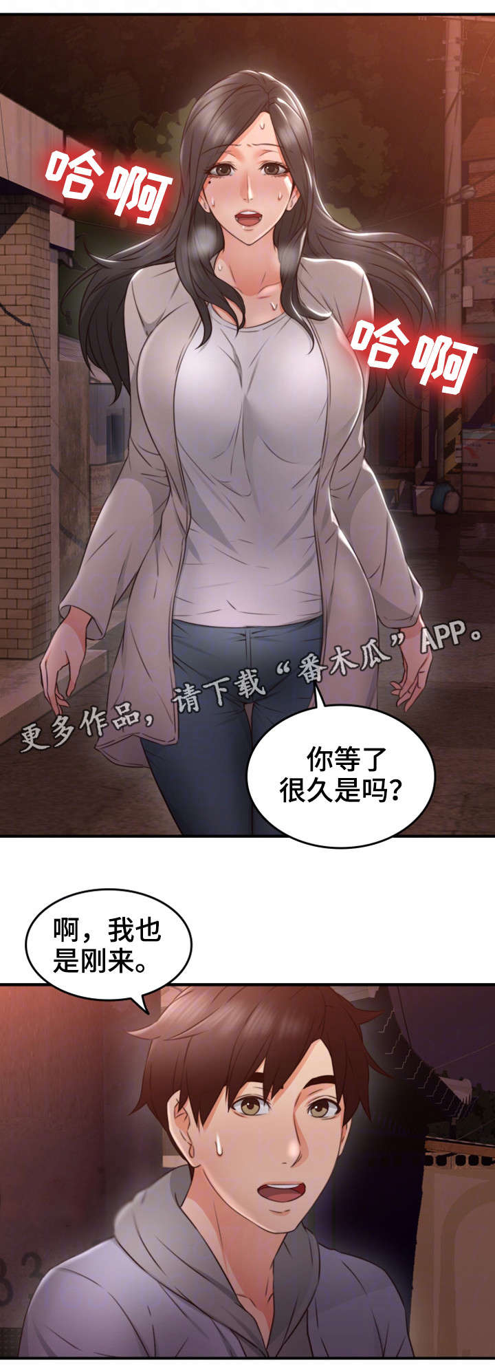 隔墙之瘾漫画,第26章：题材4图