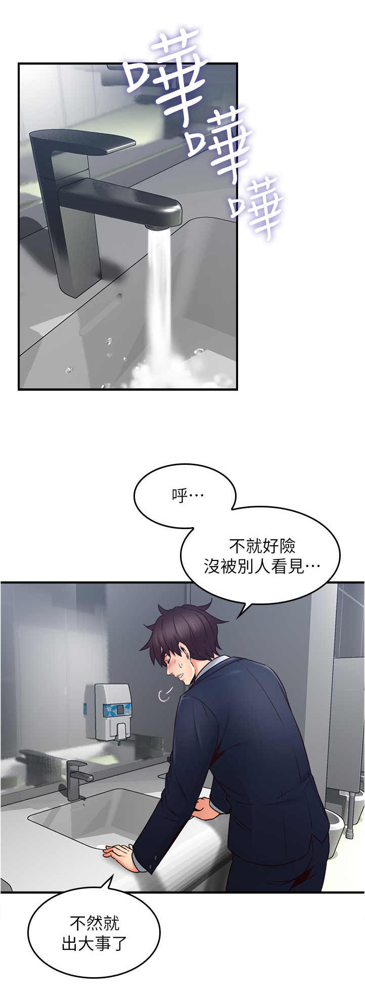 隔墙之瘾漫画,第45章：抓现行2图
